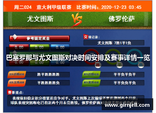 jiuyou.com海尔欧洲牵手两大冠军足球俱乐部